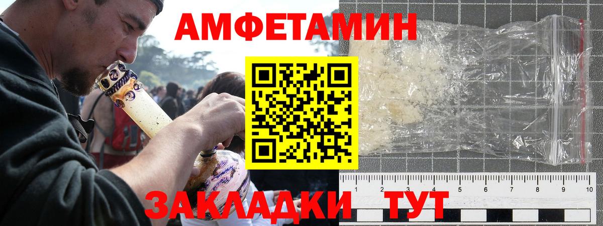 АМФ  Амфетамин  Шелехов  Вход с VPN  Amphetamine 97% 