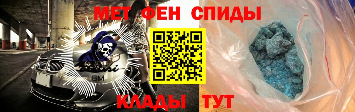 АМФЕТАМИН 97% Шелехов