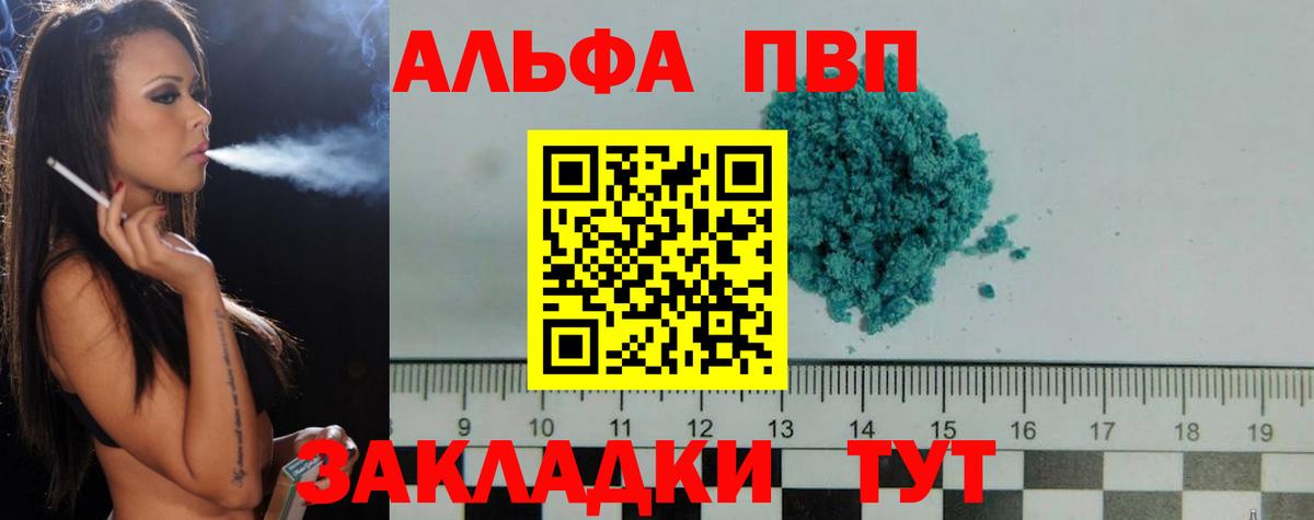 Шелехов  где купить   Alfa_PVP СК  Вход с VPN  Alpha-PVP  Alpha-PVP СК  Alpha PVP мука 