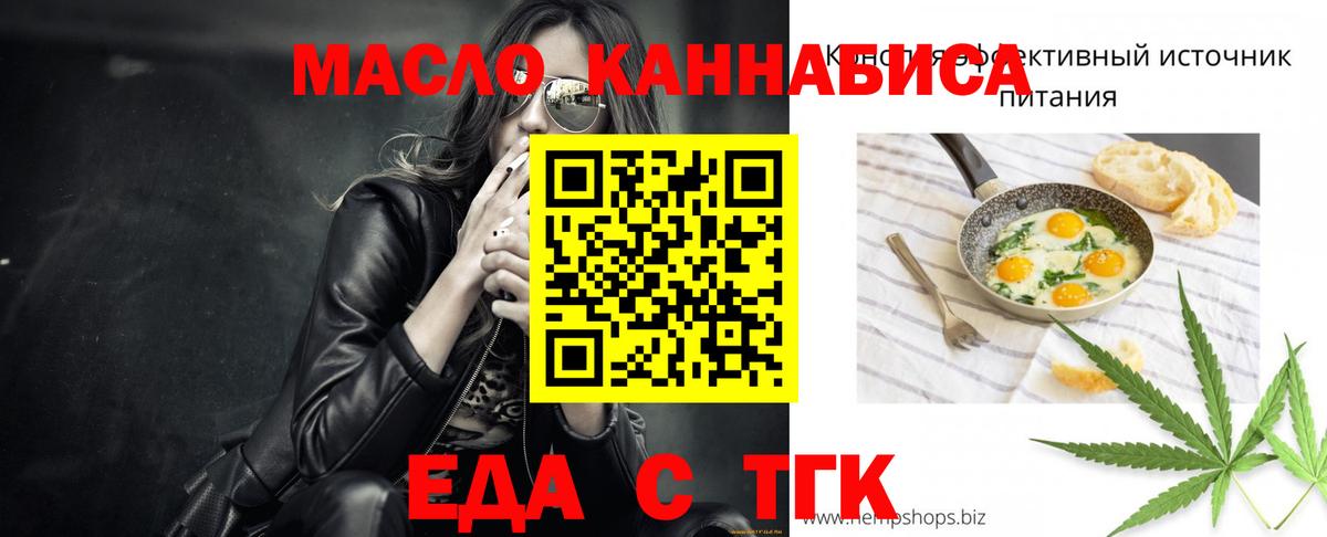 Шелехов  Canna-Cookies конопля  Вход с VPN 