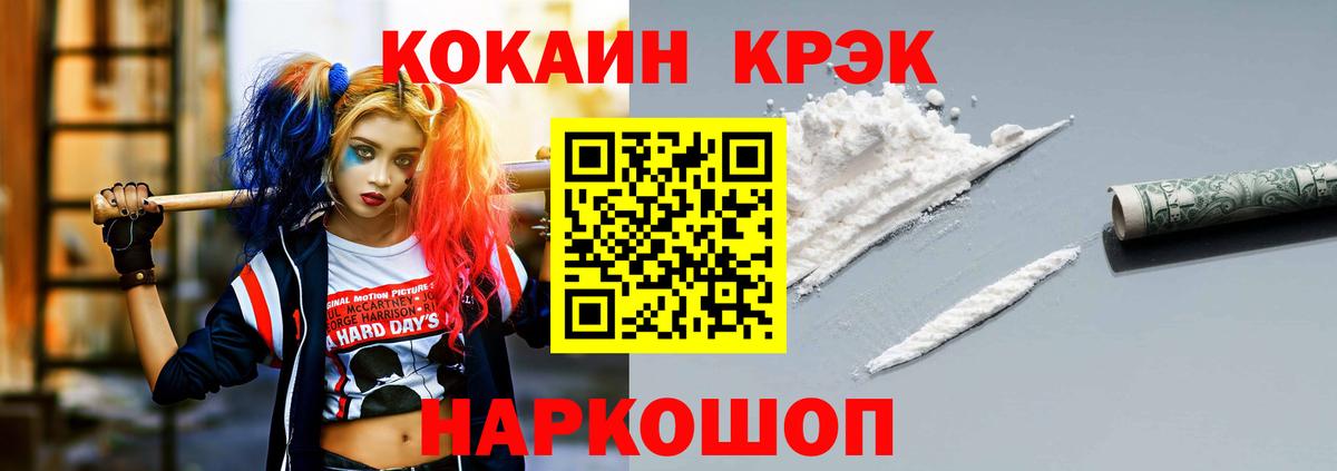 КОКАИН 99% Шелехов