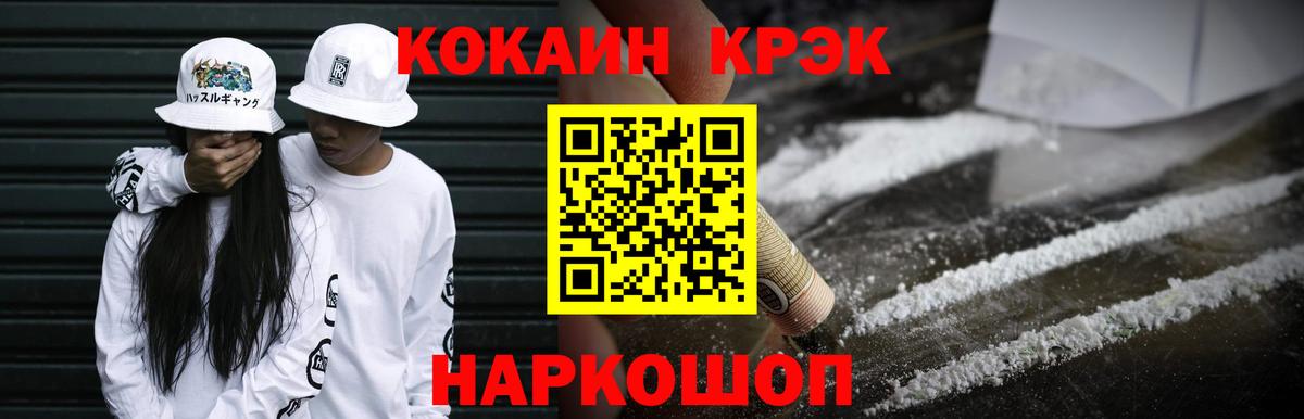 Кокаин FishScale  Вход с VPN  Cocaine  где купить   Шелехов  COCAIN Columbia 