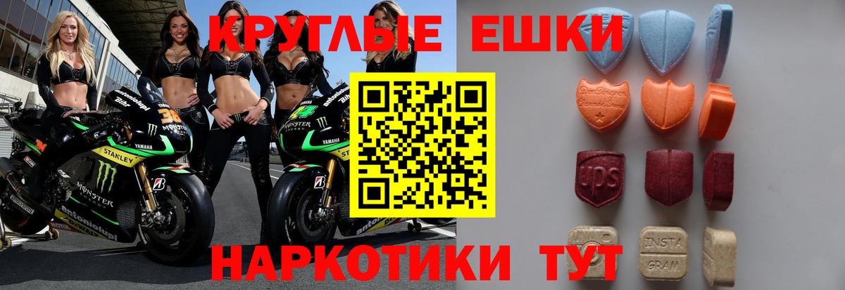 Экстази VHQ  omg маркетплейс  Шелехов  Экстази  Вход с VPN  ЭКСТАЗИ ешки 