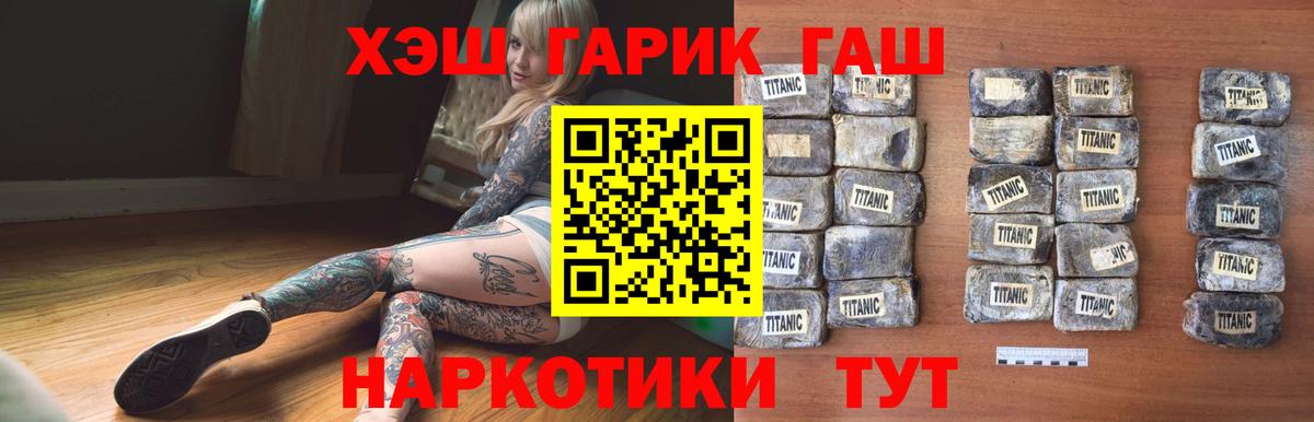 ГАШИШ Ice-O-Lator  Вход с VPN  Шелехов  купить наркотик  ГАШИШ hashish 