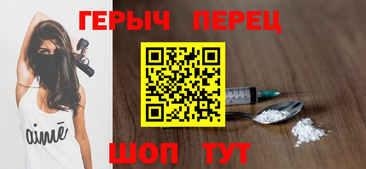 Шелехов  ГЕРОИН Афган  Героин  Вход с VPN 