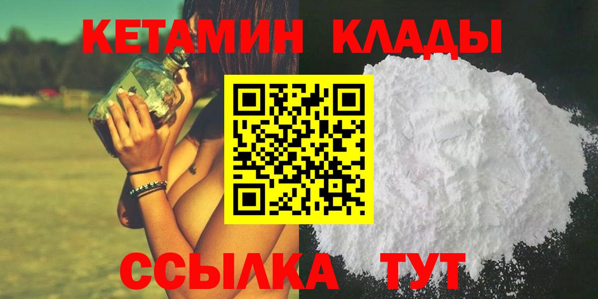 КЕТАМИН ketamine  Кетамин ketamine  Шелехов  ссылка на мегу вход  Вход с VPN 