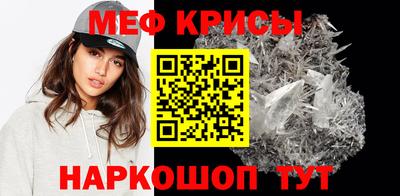 мет Наро-Фоминск