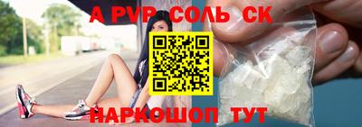 apvp Нарткала