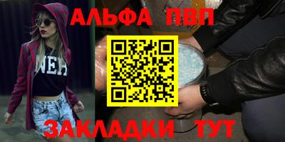 apvp Нарткала