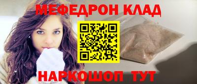 мет Наро-Фоминск