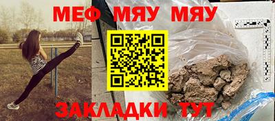мефедрон мука Нальчик