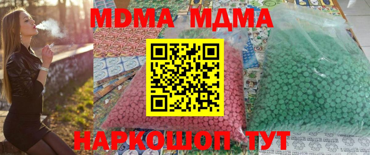 MDMA crystal Шелехов