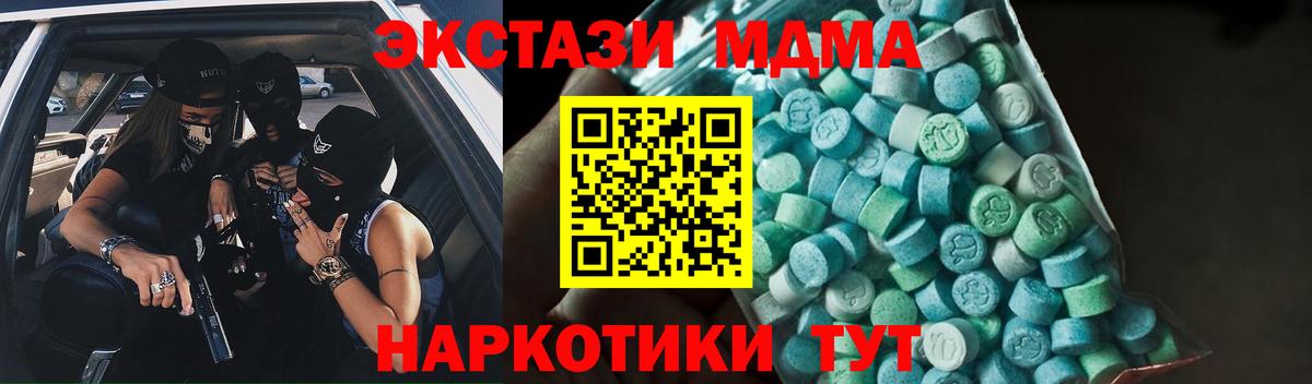 MDMA VHQ  Вход с VPN  Шелехов  МДМА молли 