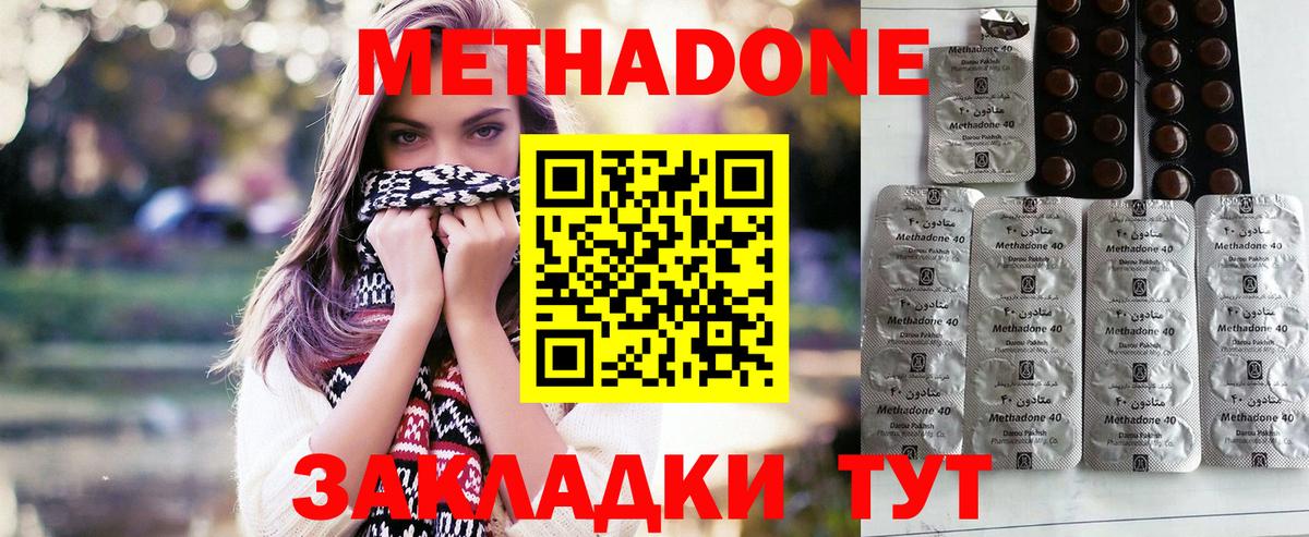 Метадон белоснежный  OMG зеркало  Вход с VPN  Шелехов  МЕТАДОН мёд 