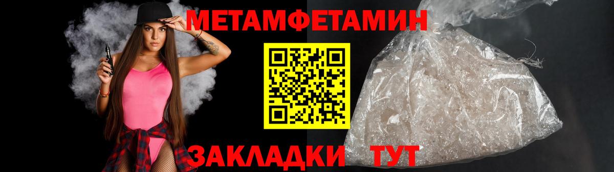 Первитин Декстрометамфетамин 99.9%  Вход с VPN  Шелехов 