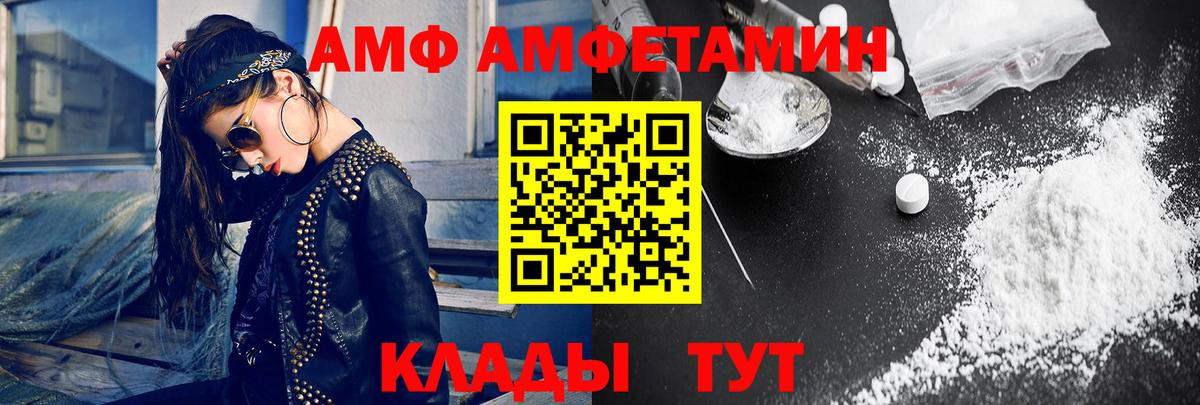 Метамфетамин винт Шелехов