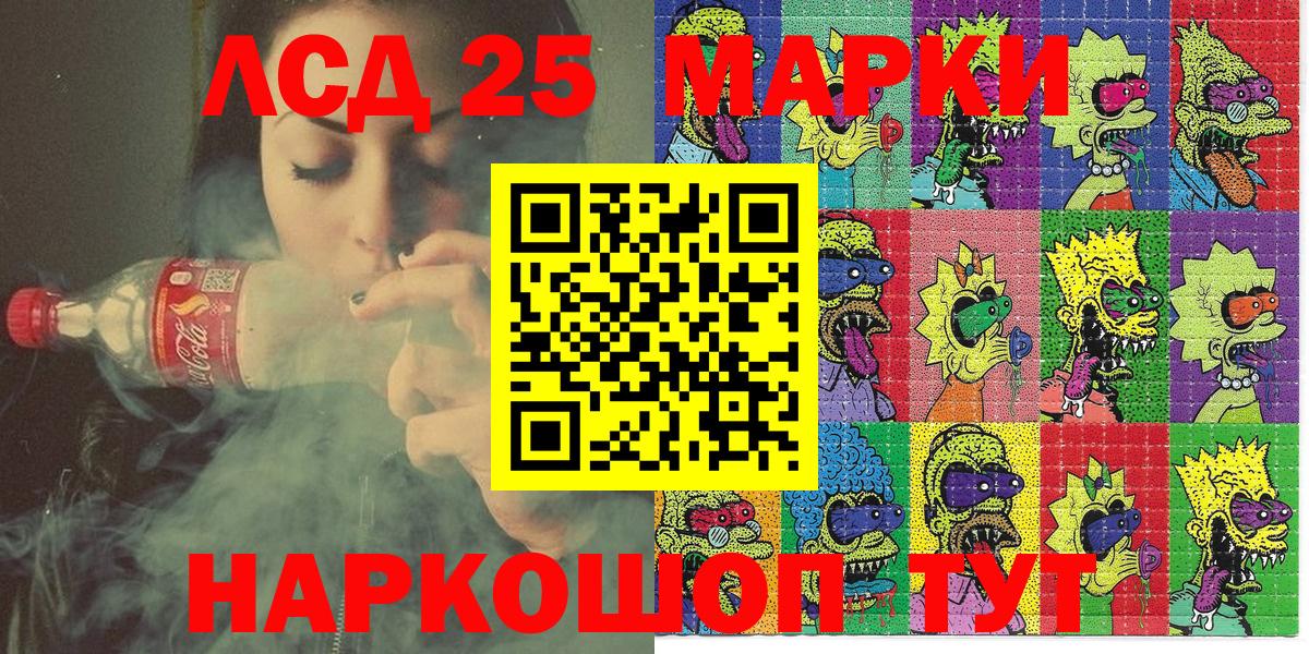 Марки NBOMe 1500мкг Шелехов