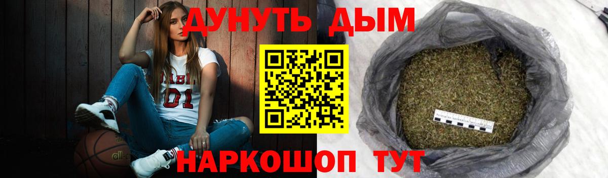 Шелехов  Каннабис VHQ  Каннабис индика  Вход с VPN  Бошки марихуана сатива 